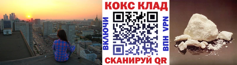 КОКАИН Колумбийский  Новоульяновск 