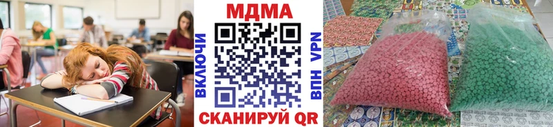 где купить наркоту  omg   MDMA кристаллы  Новоульяновск 