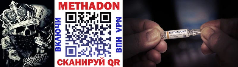 Метадон methadone  Новоульяновск 